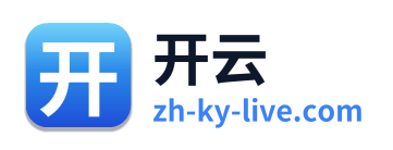 开云